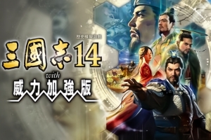 三国志14:威力加强版/Romance Of Three Kingdom 14 PK